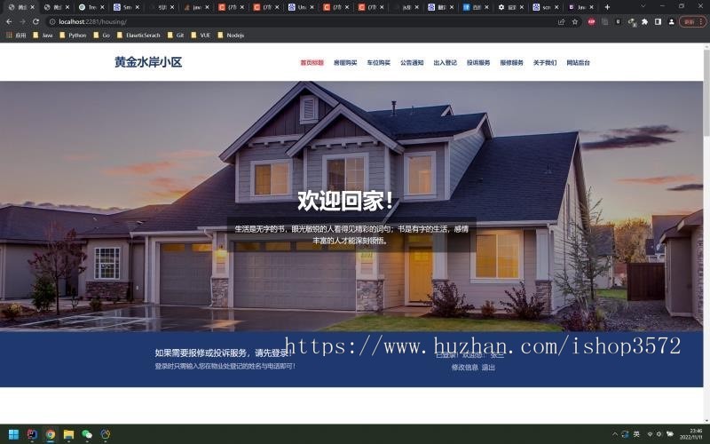 基于Springboot小区物业管理系统(带源代码,数据库,参考文档)