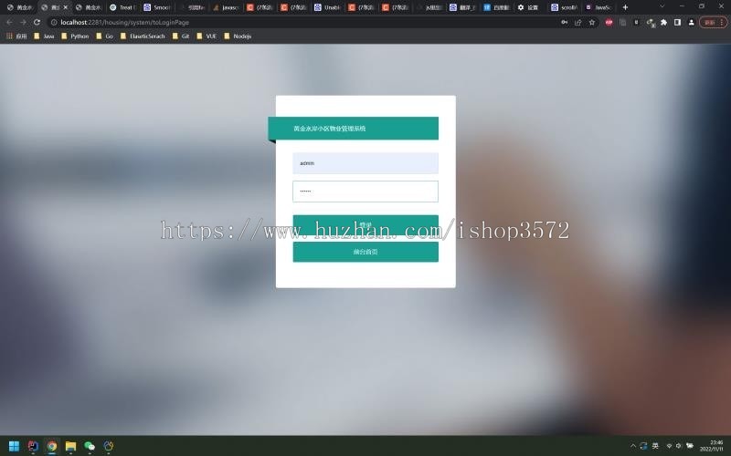 基于Springboot小区物业管理系统(带源代码,数据库,参考文档)