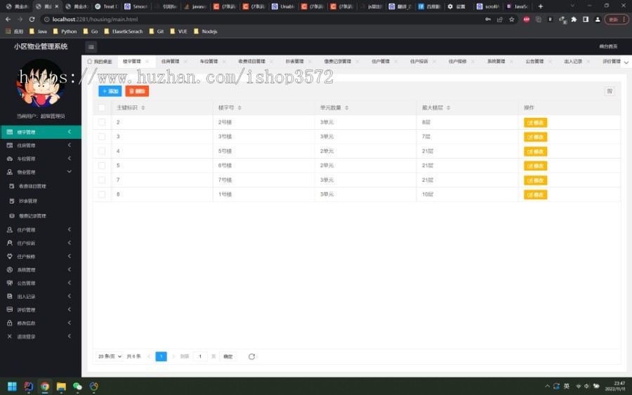基于Springboot小区物业管理系统(带源代码,数据库,参考文档)