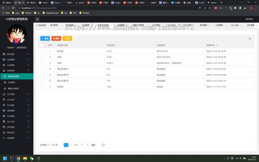 基于Springboot小区物业管理系统(带源代码,数据库,参考文档)
