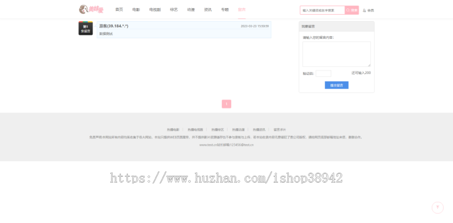 苹果cms10粉色可爱短视频风格网站模板自适应影视模板苹果cms视频网站源码