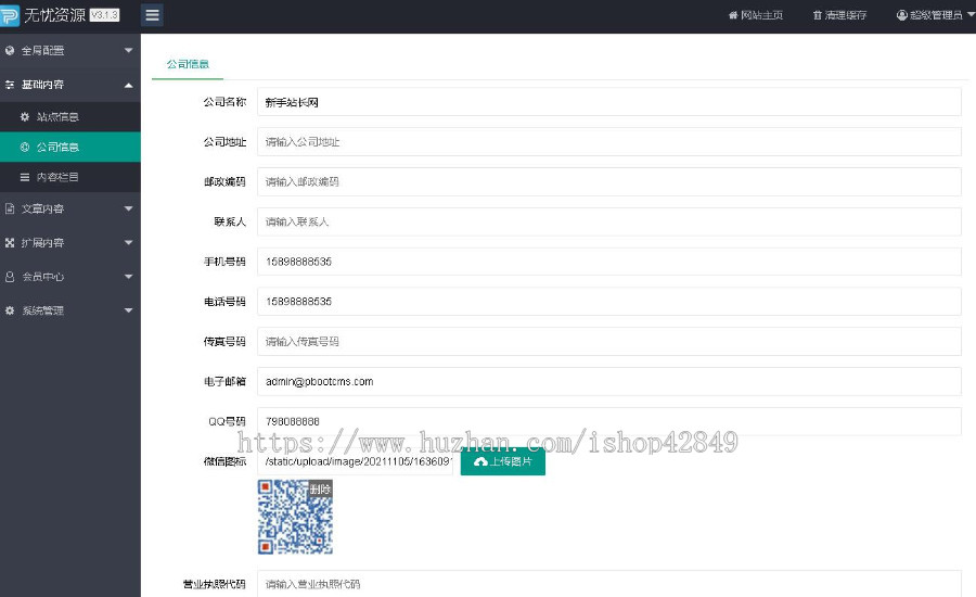 p661(自适应手机端)响应式茶叶茶艺文章类网站pbootcms模板 新闻资讯知识类网站源码下载
