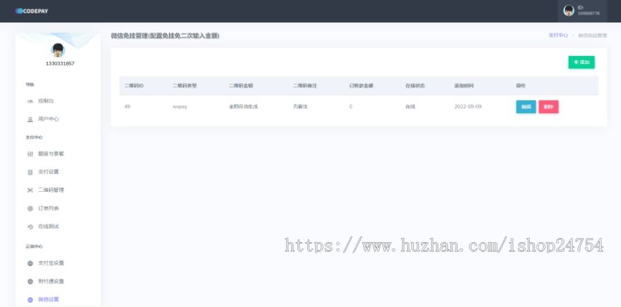 【新版三网免挂码支付系统首发】支付宝H5微信QQ个人免签约二维码收款即时到账系统