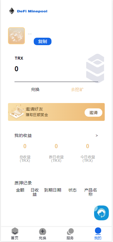 2024 trc20 erc20 USDT秒杀 dpp源码 支持im tp等钱包 Web3|Dapp质押|钱包浏览器|区块链源码
