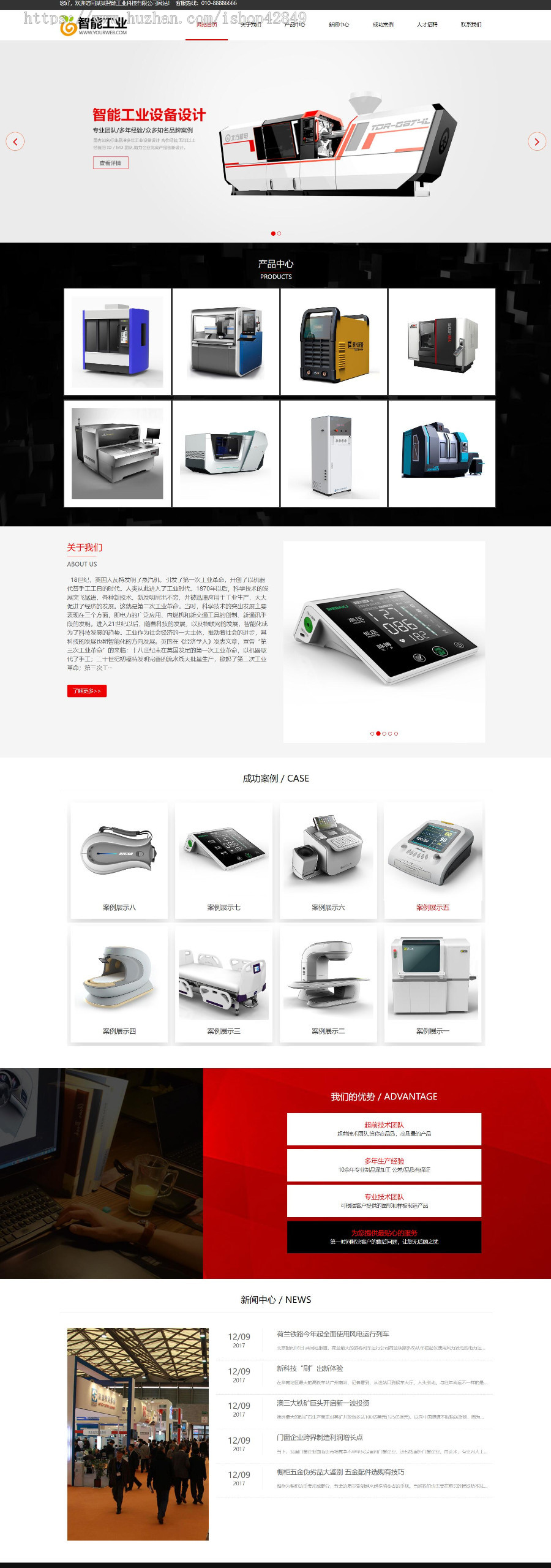 p669（自适应手机版）响应式智能工业设备设计类企业pbootcms模板HTML5智能电子产品类
