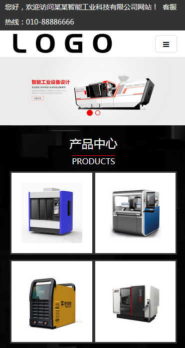 p669（自适应手机版）响应式智能工业设备设计类企业pbootcms模板HTML5智能电子产品类