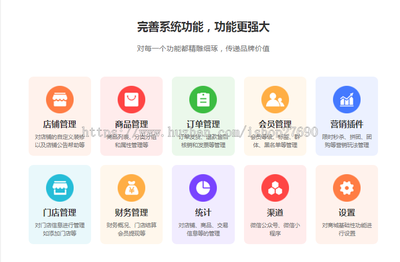 【2026多门店商城】成人情趣商城b2b2c团购商城直播电商带货分销收银台源码app小程序