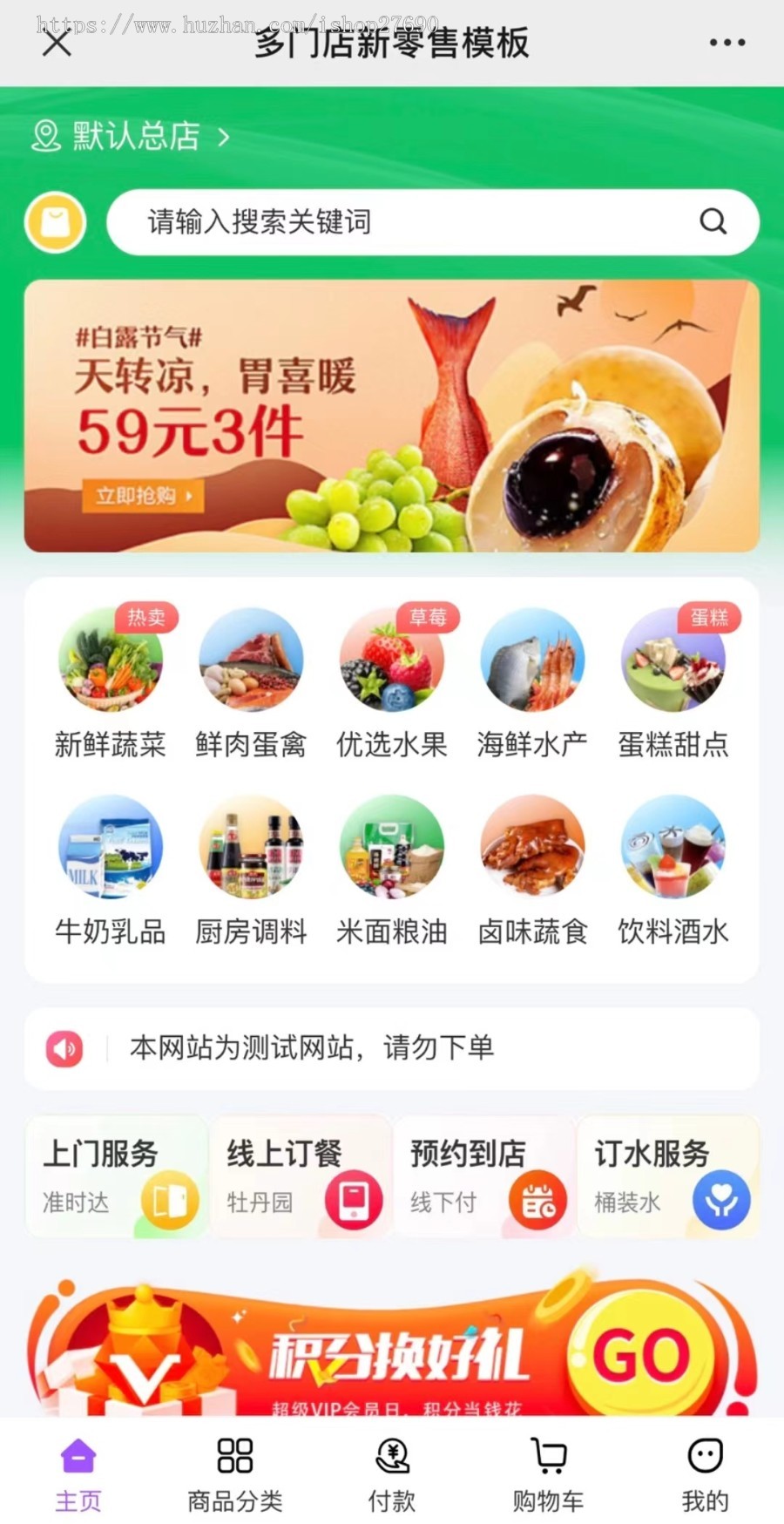 【2026多门店商城】成人情趣商城b2b2c团购商城直播电商带货分销收银台源码app小程序