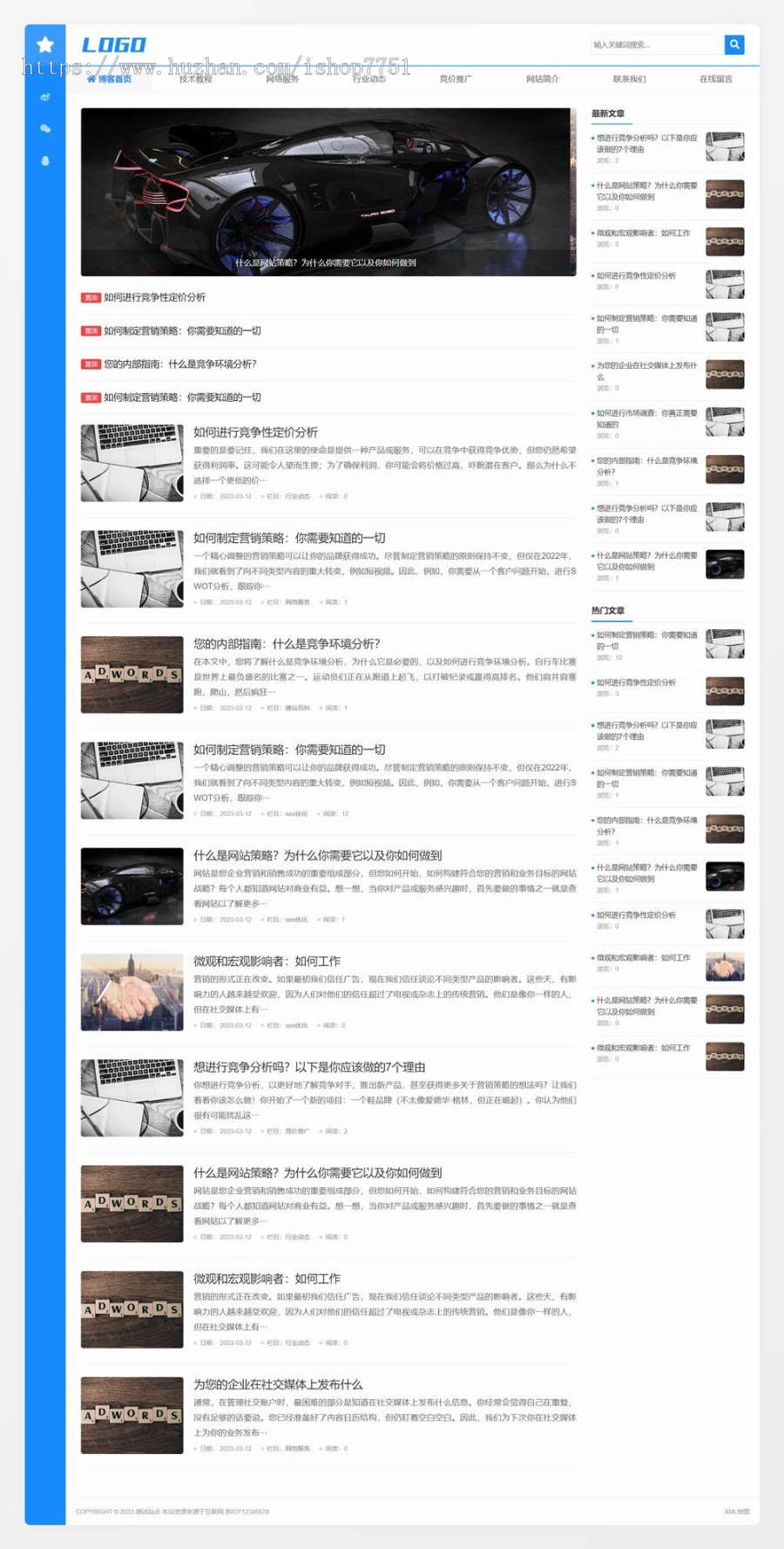 PHP蓝色个人技术博客网站源码/响应式宽屏大气的新闻博客网站源码/个人业务站