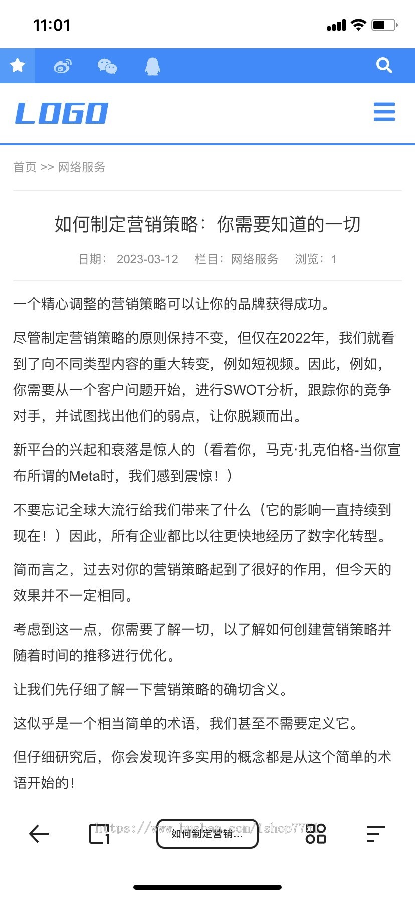 PHP蓝色个人技术博客网站源码/响应式宽屏大气的新闻博客网站源码/个人业务站