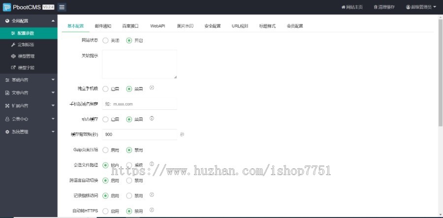 PHP蓝色个人技术博客网站源码/响应式宽屏大气的新闻博客网站源码/个人业务站