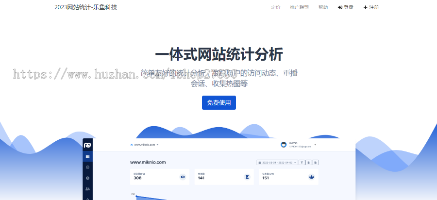 [2026带前台网站统计源码]仿CNZZ网站访客流量统计系统源码/获取网站访客系统源码/网页