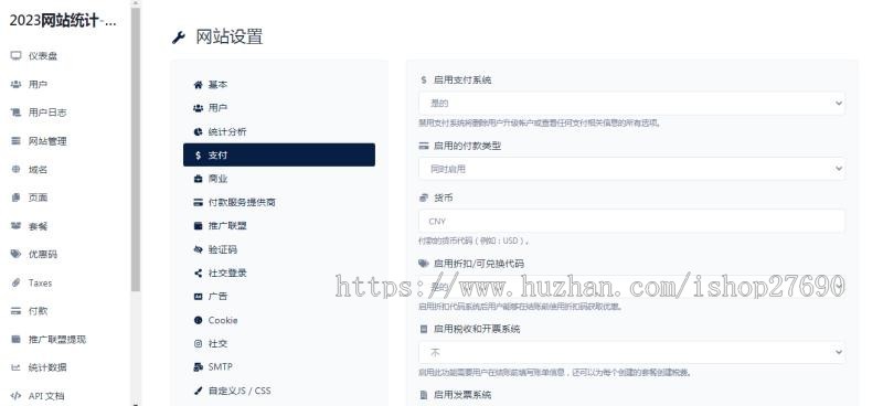 [2026带前台网站统计源码]仿CNZZ网站访客流量统计系统源码/获取网站访客系统源码/网页
