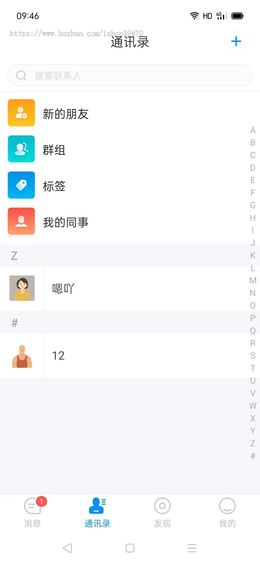 仿企业密信蝙蝠密聊即时通讯聊天双向撤回端对端加密视语通话直播短视频可二开源码
