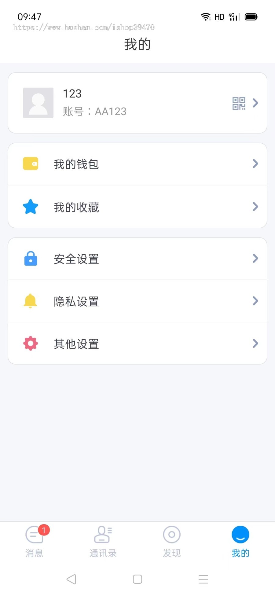 仿企业密信蝙蝠密聊即时通讯聊天双向撤回端对端加密视语通话直播短视频可二开源码