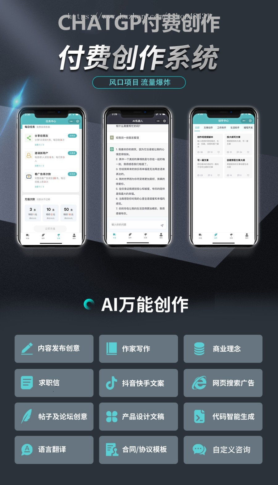 【正版同步更新v3.0.6】ChatGPT付费创作系统AI机器人全开源独立版无限多开带VUE模板