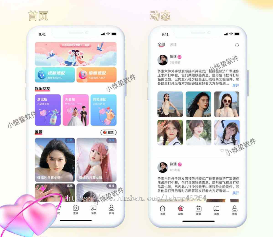 仿乖猪语音直播系统源码语音社交软件开发语音直播APP源码视频聊天 即时通讯 一对一