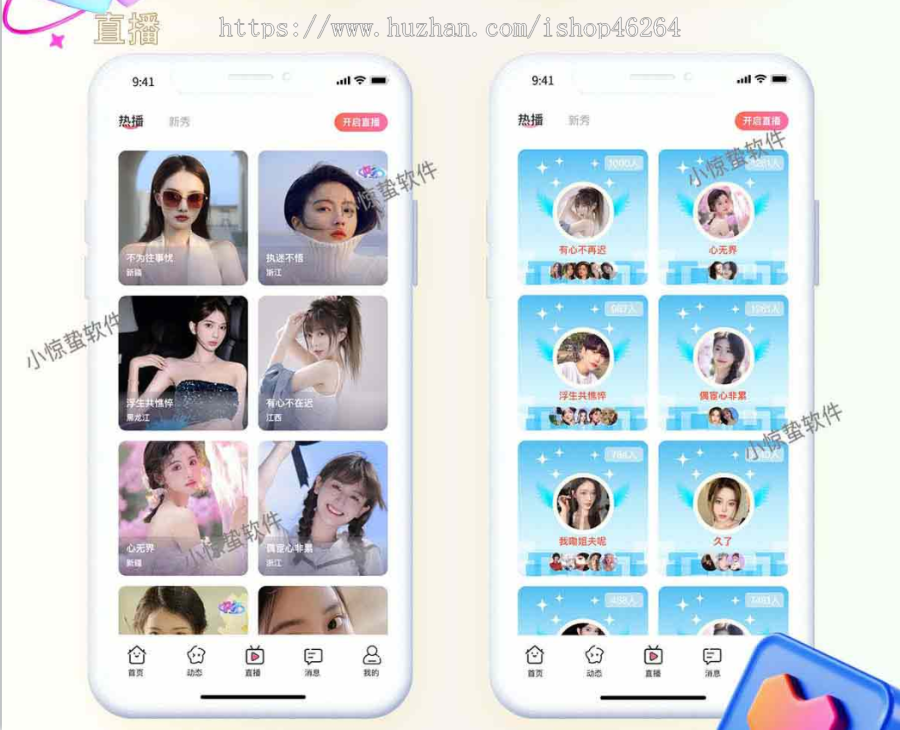 仿乖猪语音直播系统源码语音社交软件开发语音直播APP源码视频聊天 即时通讯 一对一