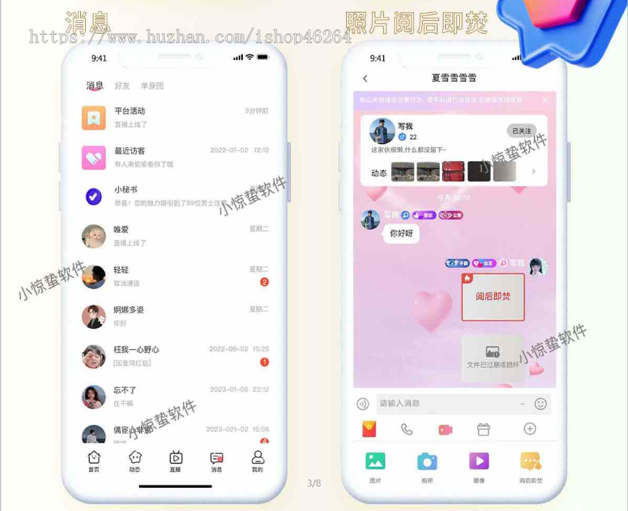 仿乖猪语音直播系统源码语音社交软件开发语音直播APP源码视频聊天 即时通讯 一对一