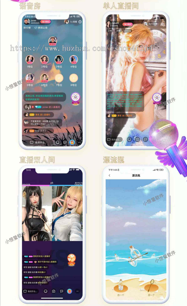 仿乖猪语音直播系统源码语音社交软件开发语音直播APP源码视频聊天 即时通讯 一对一