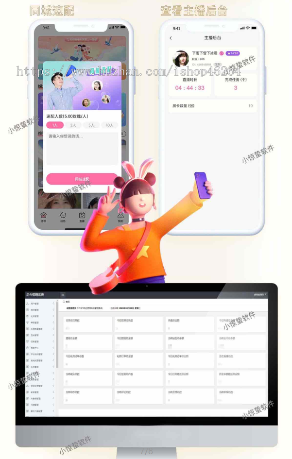 仿乖猪语音直播系统源码语音社交软件开发语音直播APP源码视频聊天 即时通讯 一对一