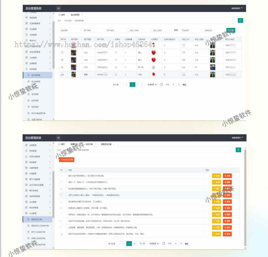 仿乖猪语音直播系统源码语音社交软件开发语音直播APP源码视频聊天 即时通讯 一对一