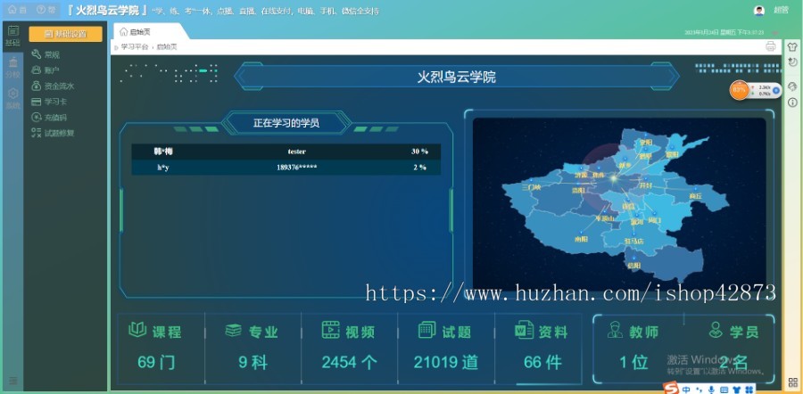 在线学习系统(点播+直播) 视频点播|在线直播|图文资料|附件下载|试学|限免|进度统计