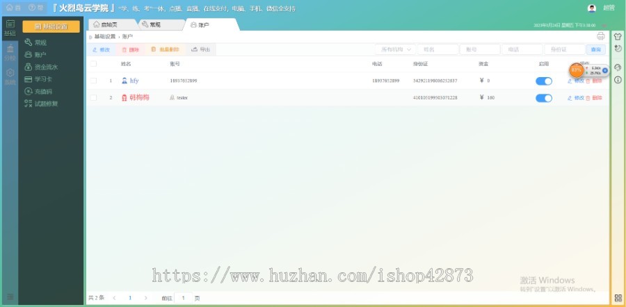 在线学习系统(点播+直播) 视频点播|在线直播|图文资料|附件下载|试学|限免|进度统计
