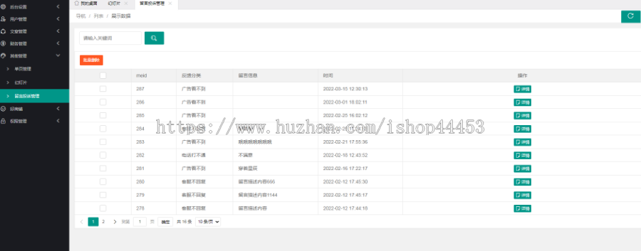 店铺出租转让系统源码 同城商铺出租小程序定制 找店选址软件开发