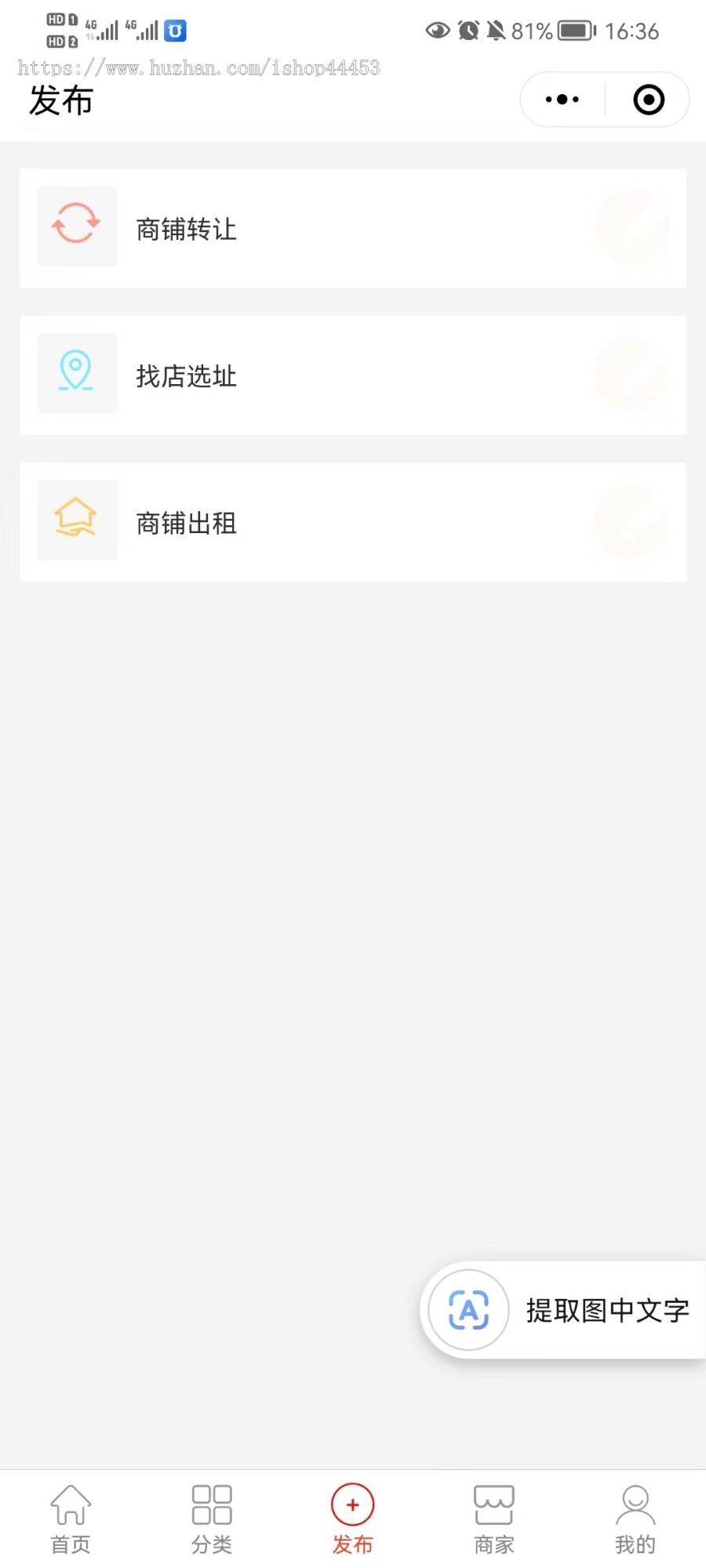 店铺出租转让系统源码 同城商铺出租小程序定制 找店选址软件开发