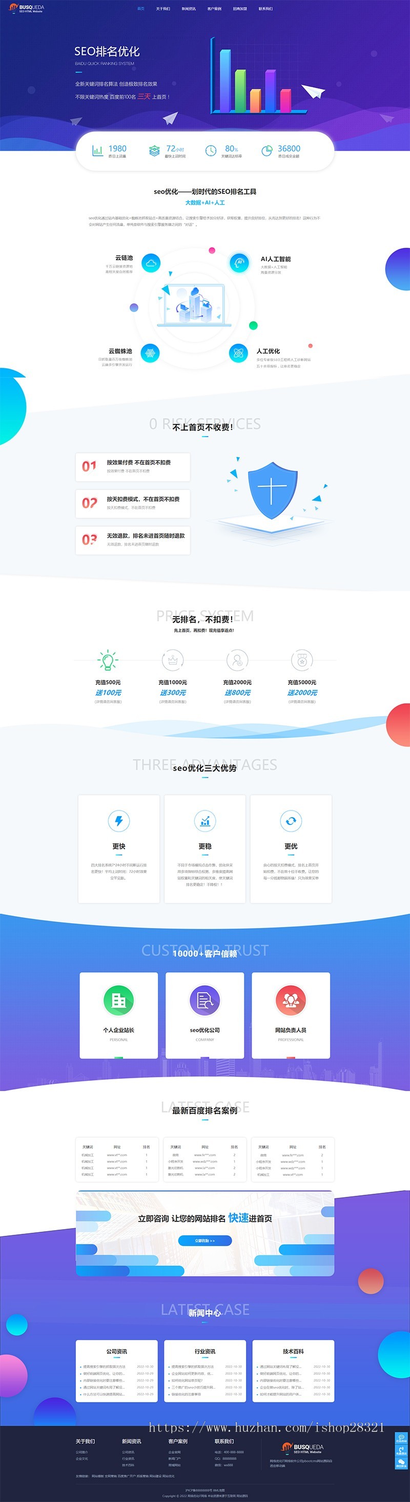 网络公司互联网网络优化IT软件公司pbootcms网站源码自适应移动端