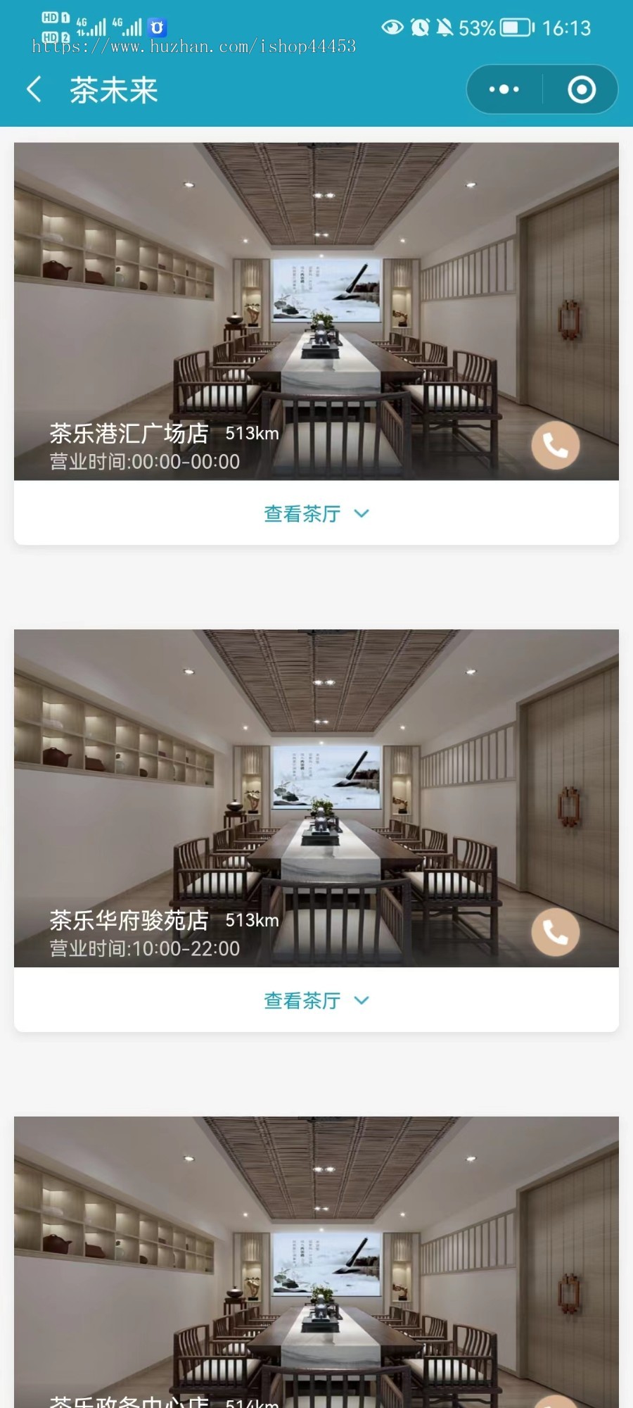 共享茶舍小程序源码 预约茶室自习室系统定制 共享软件开发
