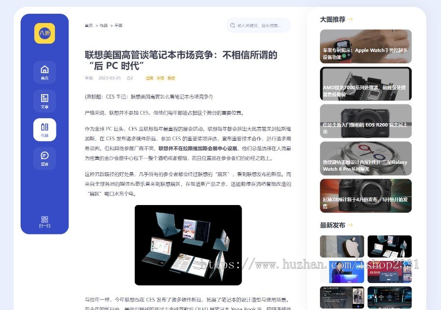 帝国CMS整站模板网站响应式HTML5个人博客作品展示/集成ITAG、百度推送、sitemap