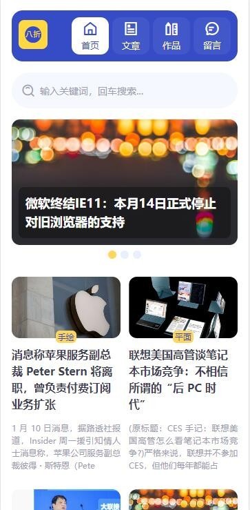 帝国CMS整站模板网站响应式HTML5个人博客作品展示/集成ITAG、百度推送、sitemap