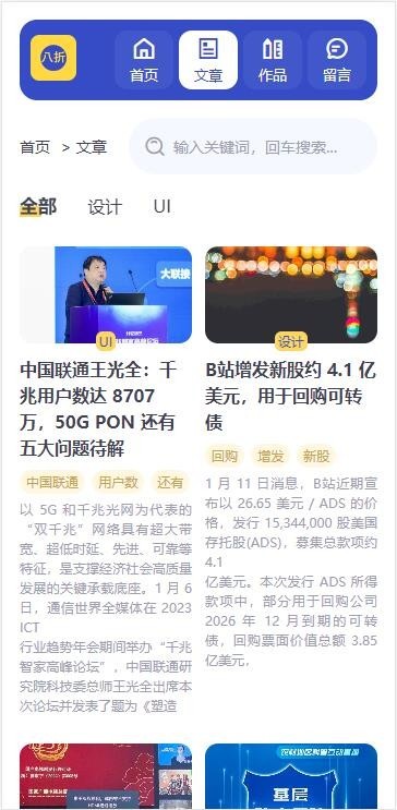 帝国CMS整站模板网站响应式HTML5个人博客作品展示/集成ITAG、百度推送、sitemap