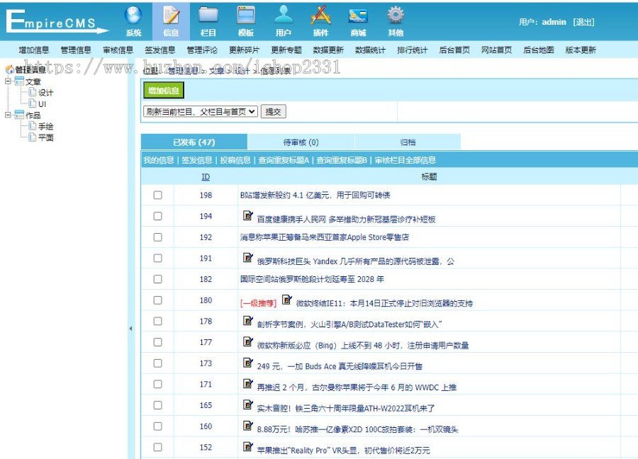 帝国CMS整站模板网站响应式HTML5个人博客作品展示/集成ITAG、百度推送、sitemap