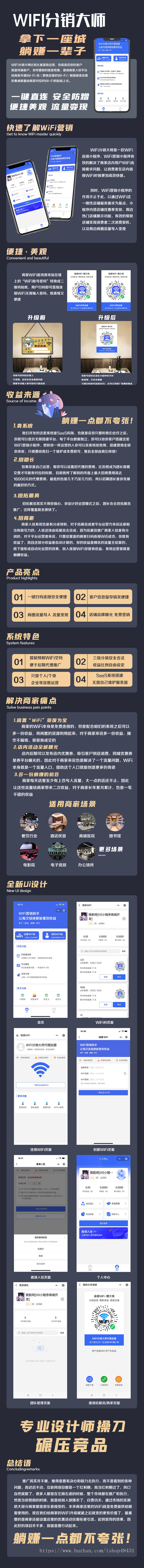 青提WIFI分销大师专业版微信小程序正版源码坑位SAAS部署流量主全插件