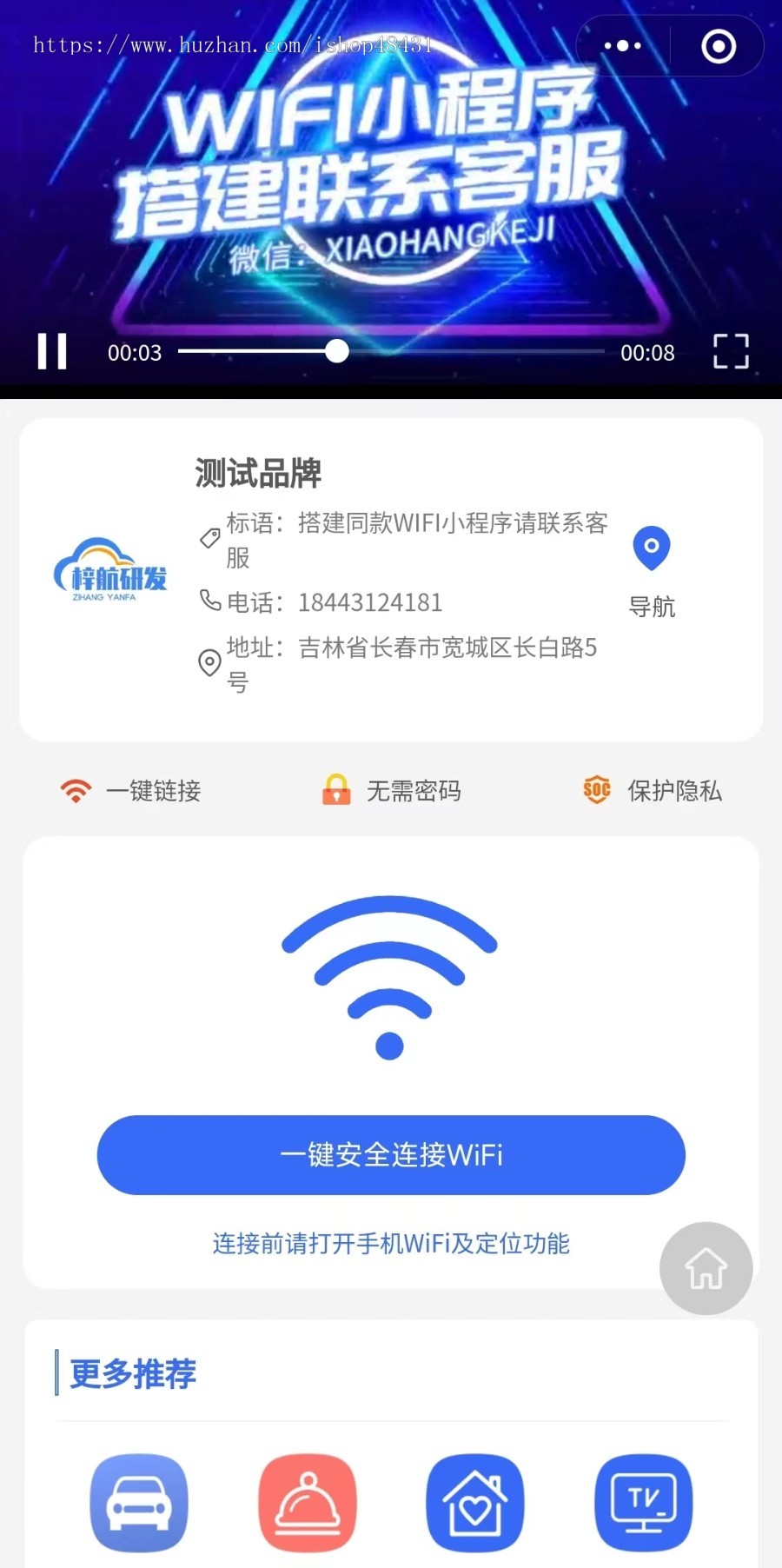 青提WIFI分销大师专业版微信小程序正版源码坑位SAAS部署流量主全插件