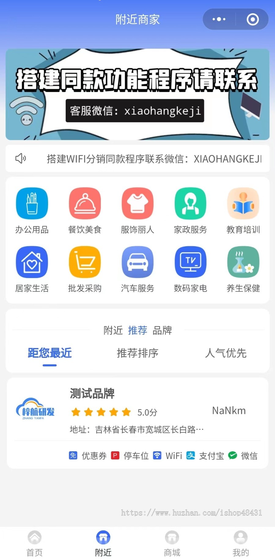 青提WIFI分销大师专业版微信小程序正版源码坑位SAAS部署流量主全插件