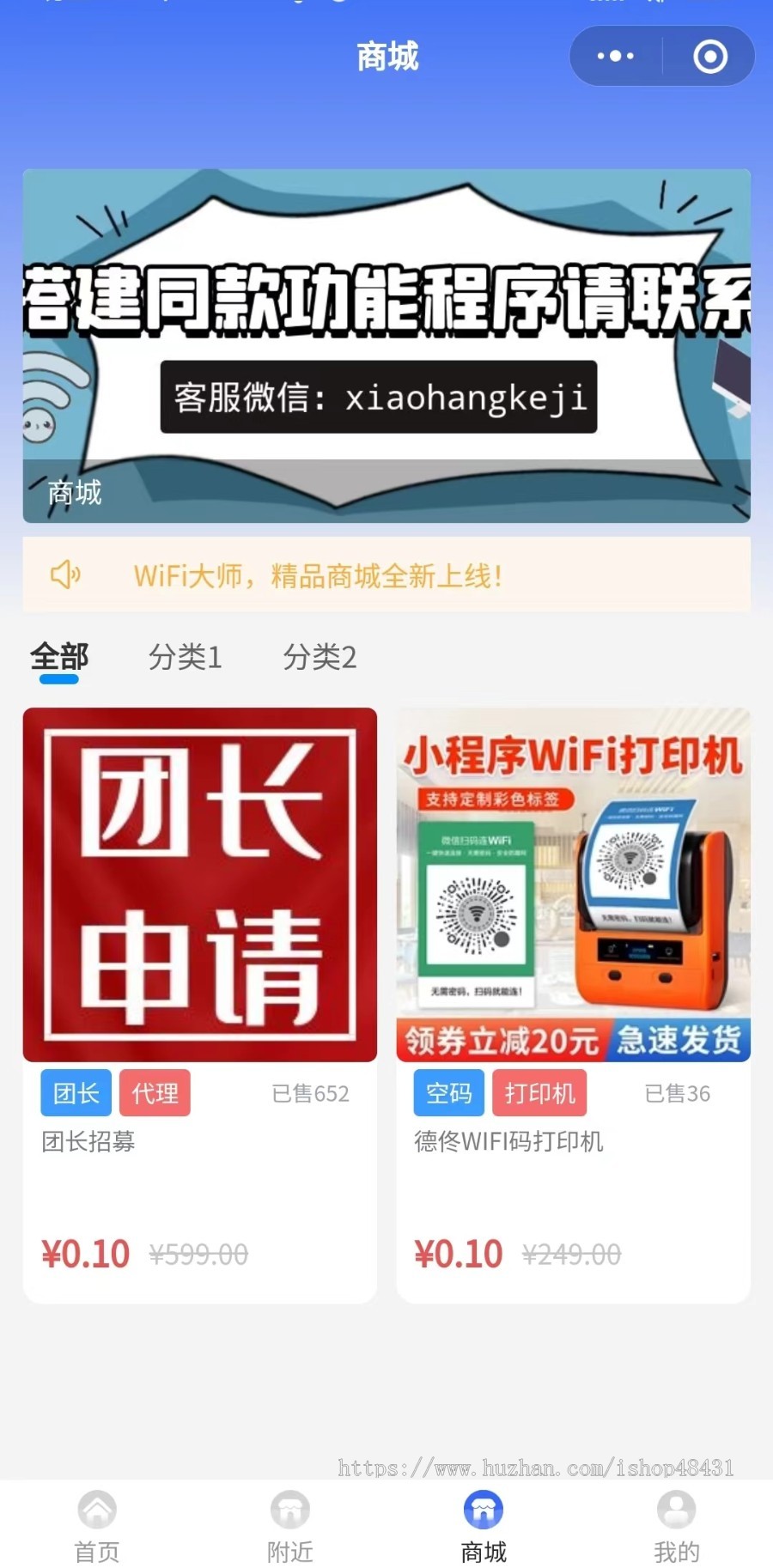 青提WIFI分销大师专业版微信小程序正版源码坑位SAAS部署流量主全插件