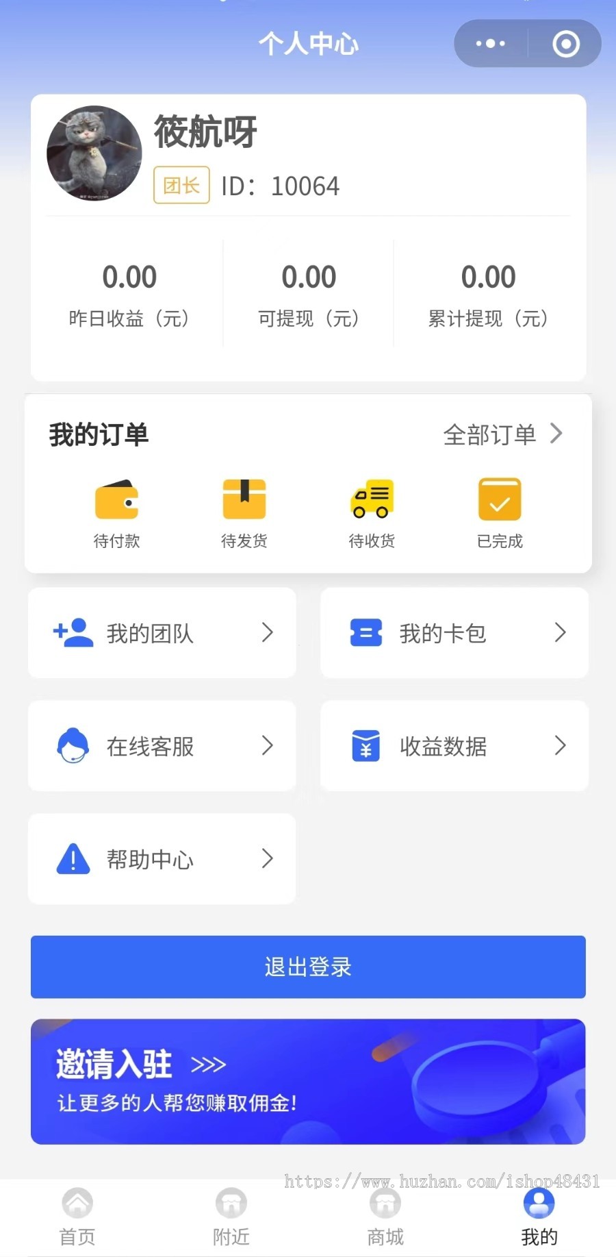 青提WIFI分销大师专业版微信小程序正版源码坑位SAAS部署流量主全插件