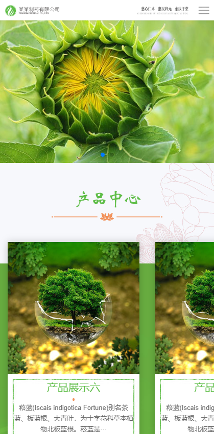响应式网站模板PHP源码企业网站模板自适应手机端