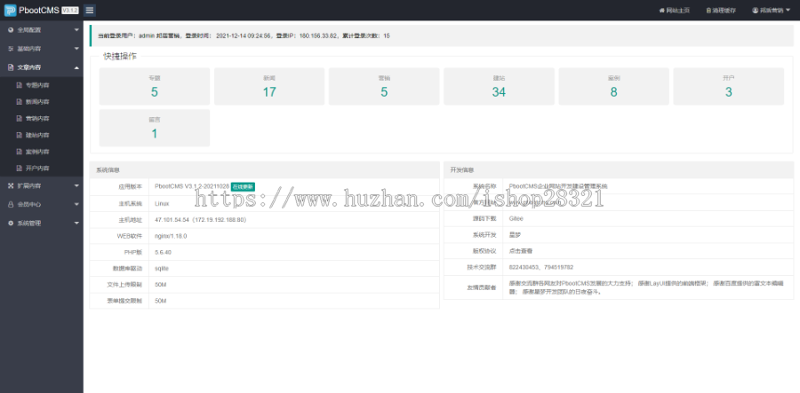 蓝色工业油漆化工网站pbootcms模板自适应手机端