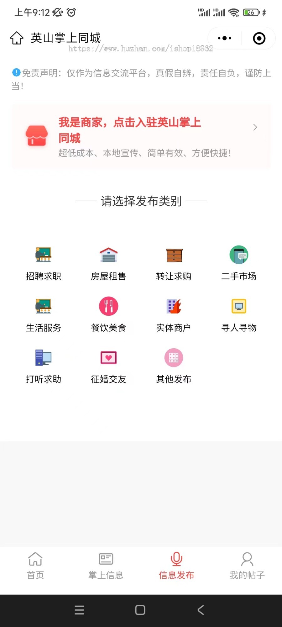 同城名片家政酒店预约服务房产信息发布拼车顺风车相亲交友区域代理多商家商城营销