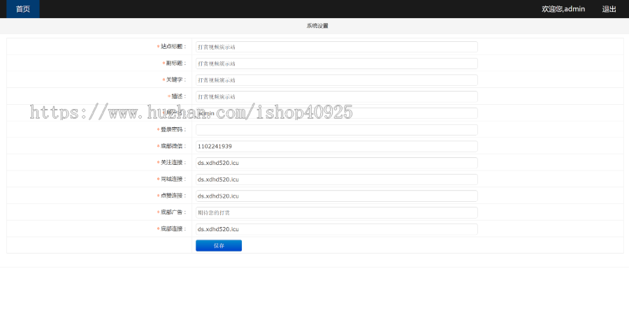 【新升级】付费视频打赏源码随机短视频引流程序源码吸粉视频打赏支付+自适应手机端
