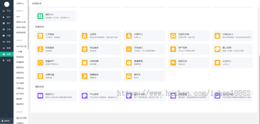 智慧同城市信息名片抢购拼团砍价积分商城酒店预约家政房产招聘相亲交友区域代理平台