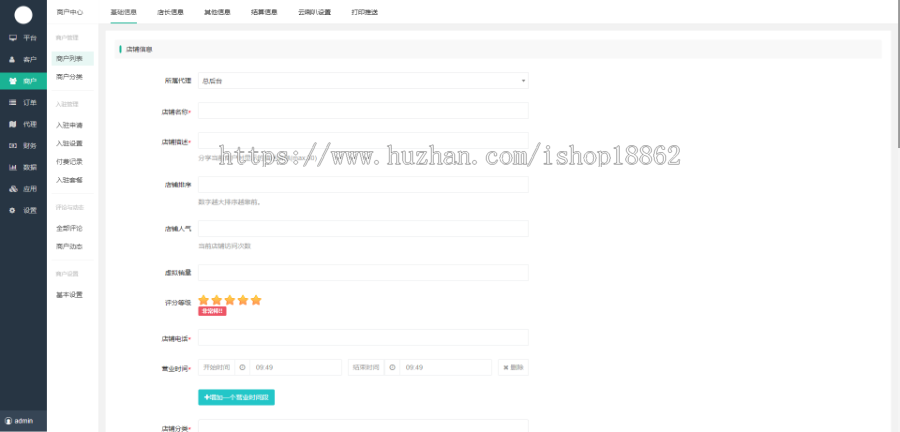 智慧同城市信息名片抢购拼团砍价积分商城酒店预约家政房产招聘相亲交友区域代理平台