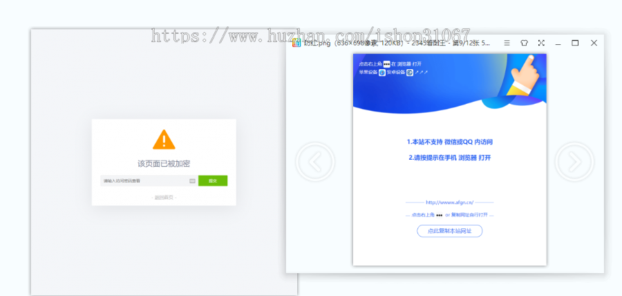 昊天多功能个人导航引导系统,多模切换(8个模板),跳转,分站系统,访问密码