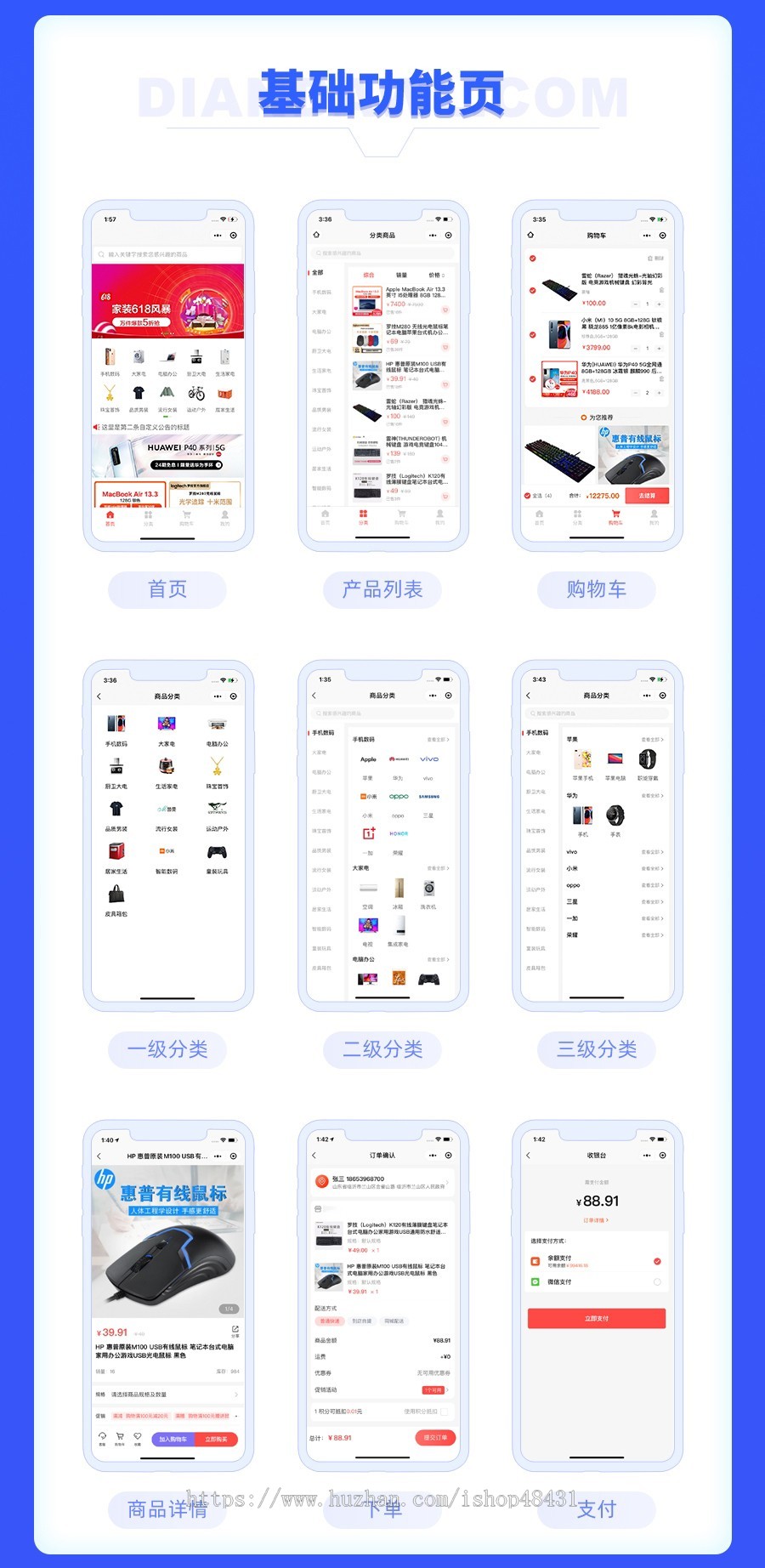 点大商城正版坑位分销直播分红秒杀拼团砍价多商户积分商城微信抖音小程序代搭建