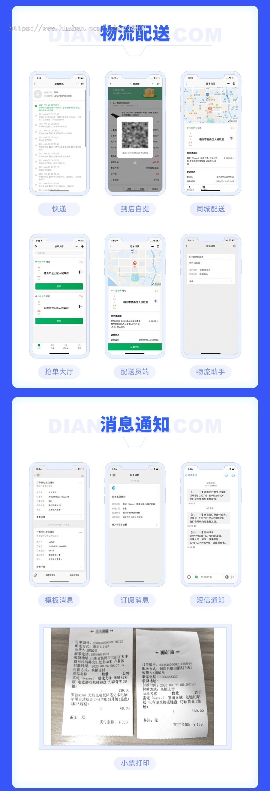 点大商城正版坑位分销直播分红秒杀拼团砍价多商户积分商城微信抖音小程序代搭建